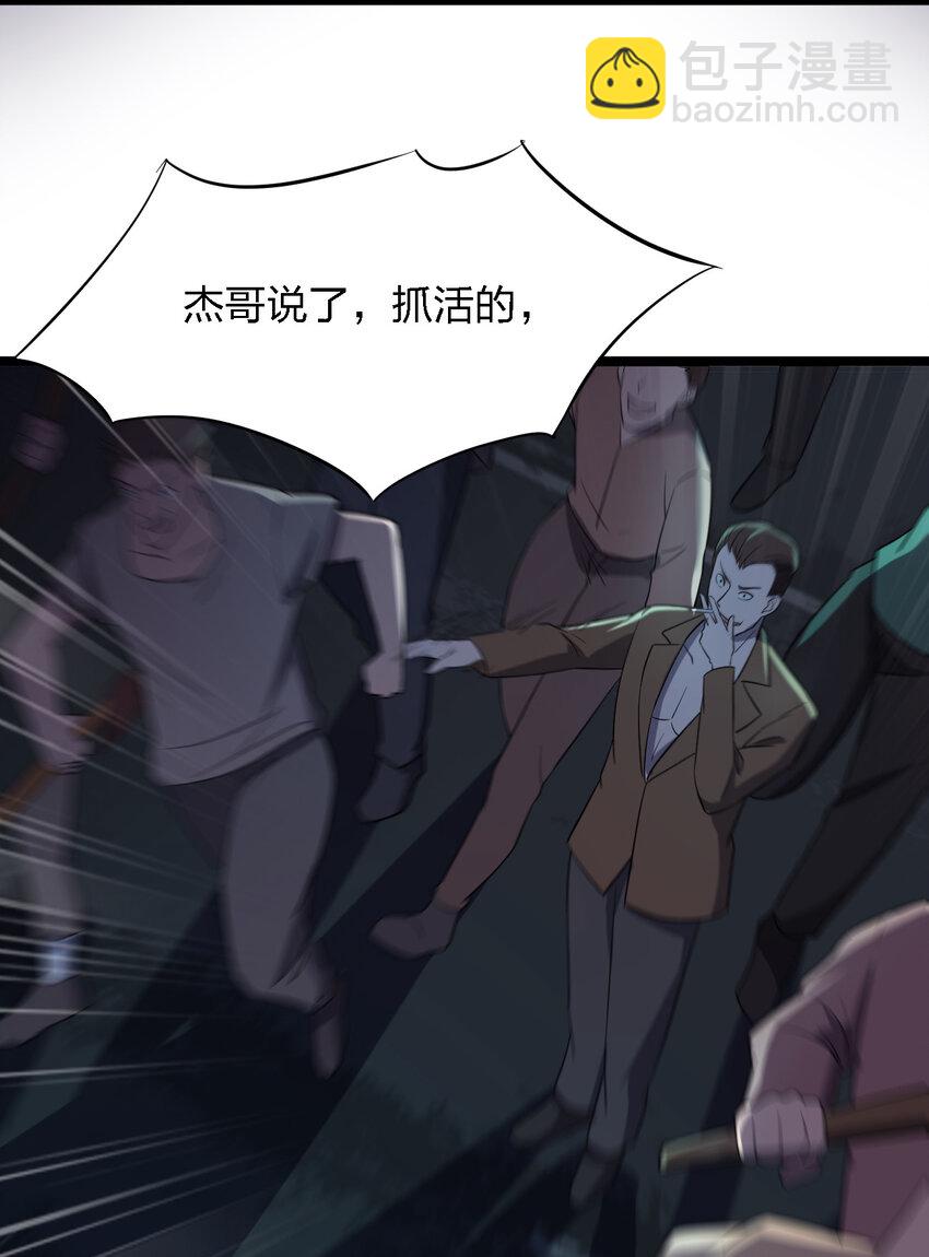 別誤會，我纔是受害者！ - 024 可憐蟲的高利貸(2/2) - 5