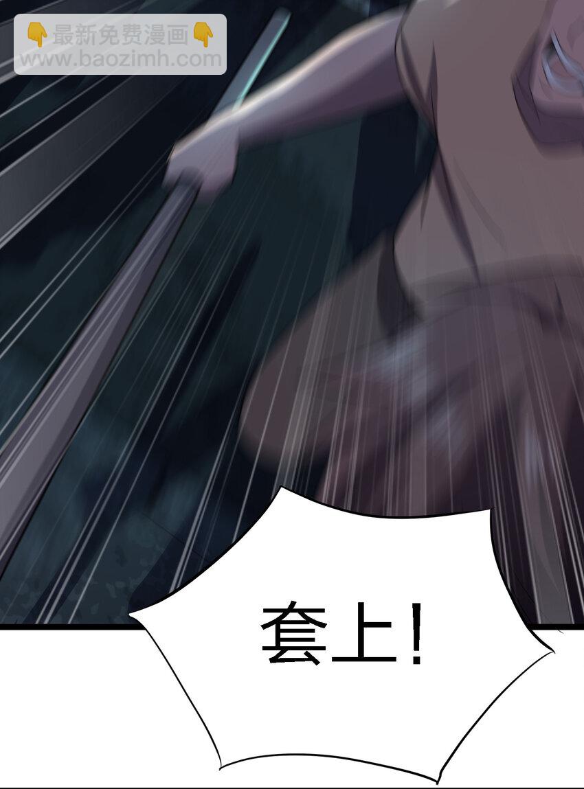 別誤會，我纔是受害者！ - 024 可憐蟲的高利貸(2/2) - 1