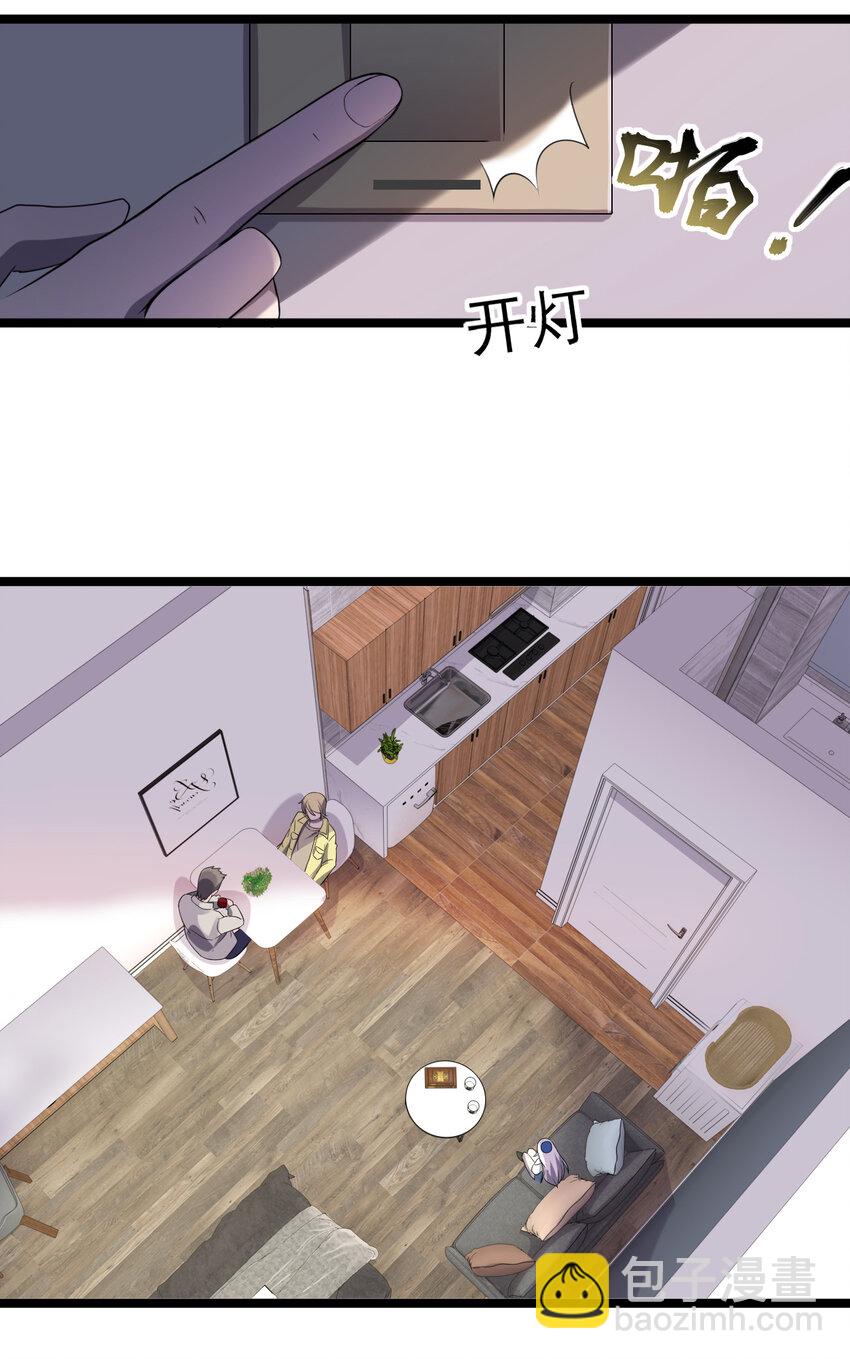 別誤會，我纔是受害者！ - 024 可憐蟲的高利貸(1/2) - 8