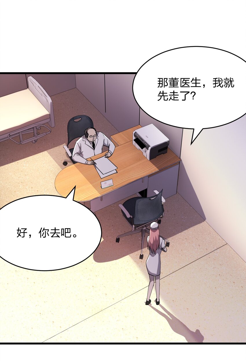 別誤會，我纔是受害者！ - 026 誰更會催眠？(1/2) - 2