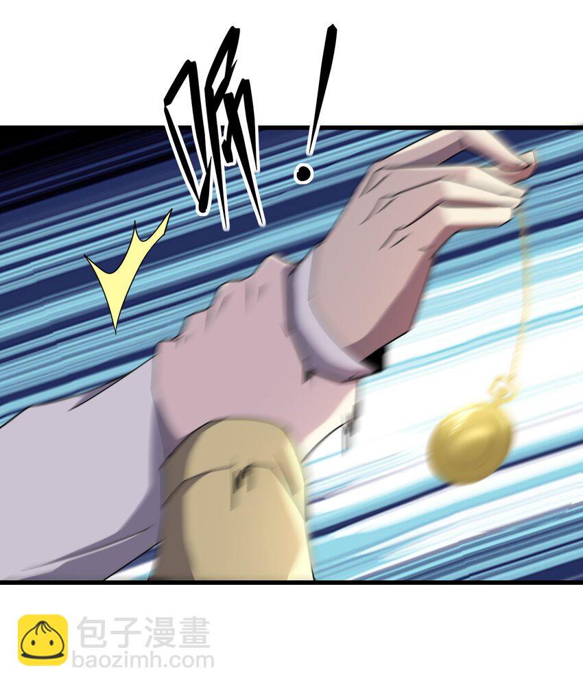 別誤會，我纔是受害者！ - 026 誰更會催眠？(1/2) - 5