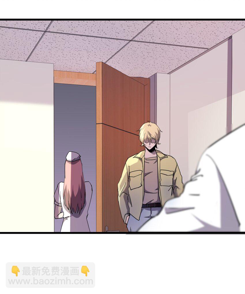 別誤會，我纔是受害者！ - 026 誰更會催眠？(1/2) - 3