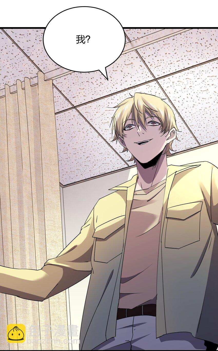 別誤會，我纔是受害者！ - 026 誰更會催眠？(1/2) - 6