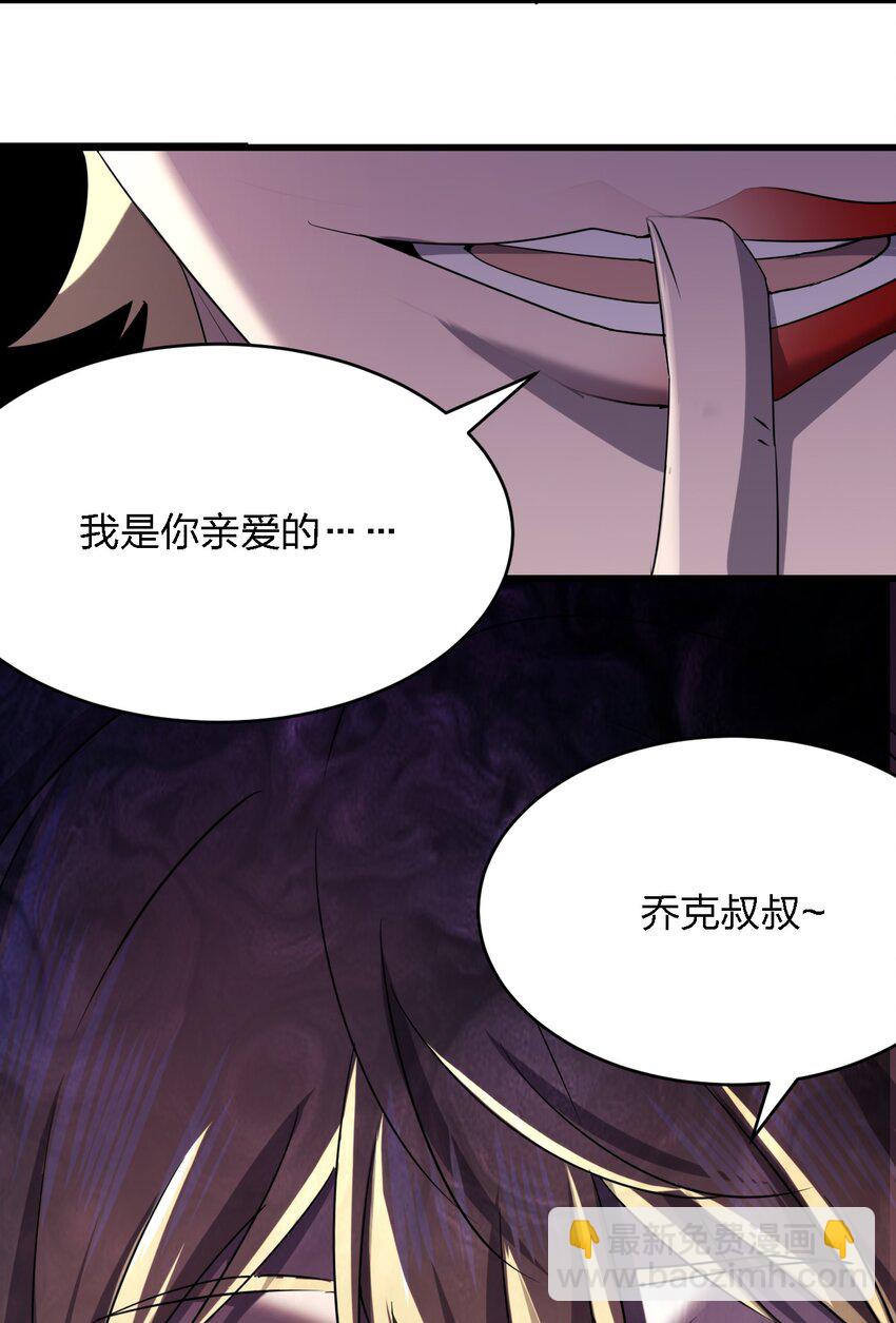 別誤會，我纔是受害者！ - 026 誰更會催眠？(1/2) - 7