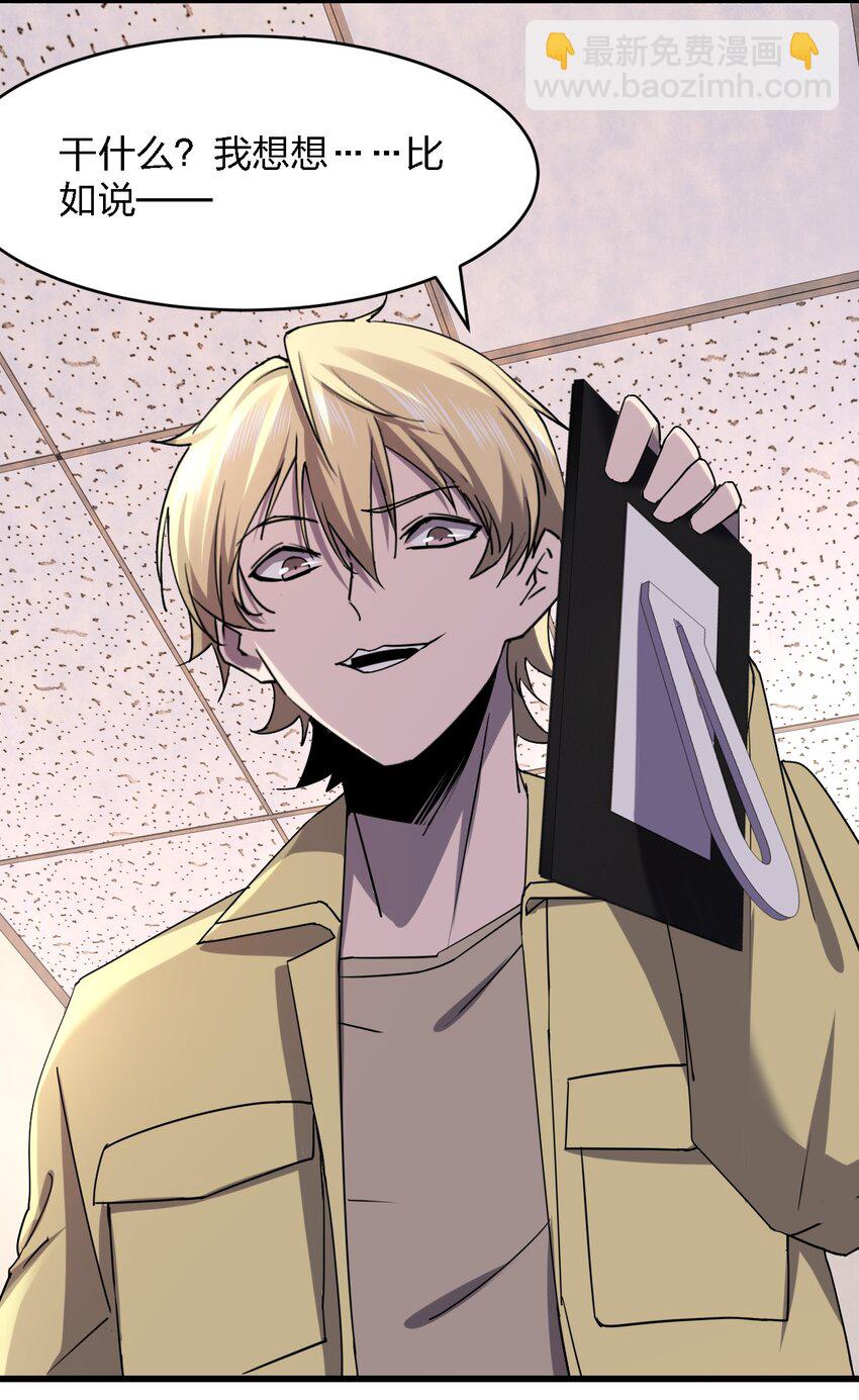 別誤會，我纔是受害者！ - 026 誰更會催眠？(1/2) - 5