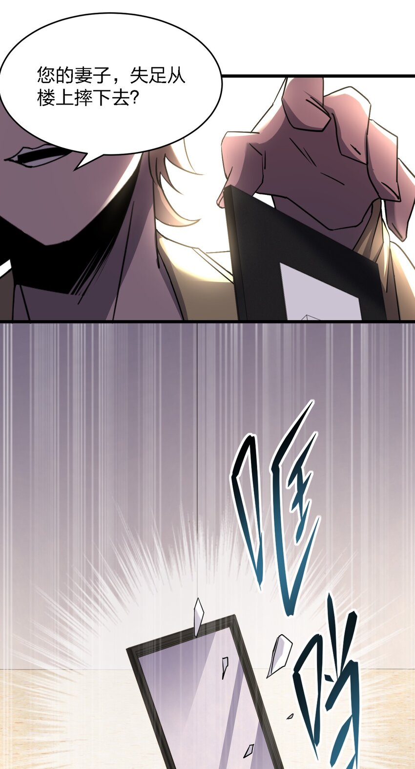 別誤會，我纔是受害者！ - 026 誰更會催眠？(1/2) - 6