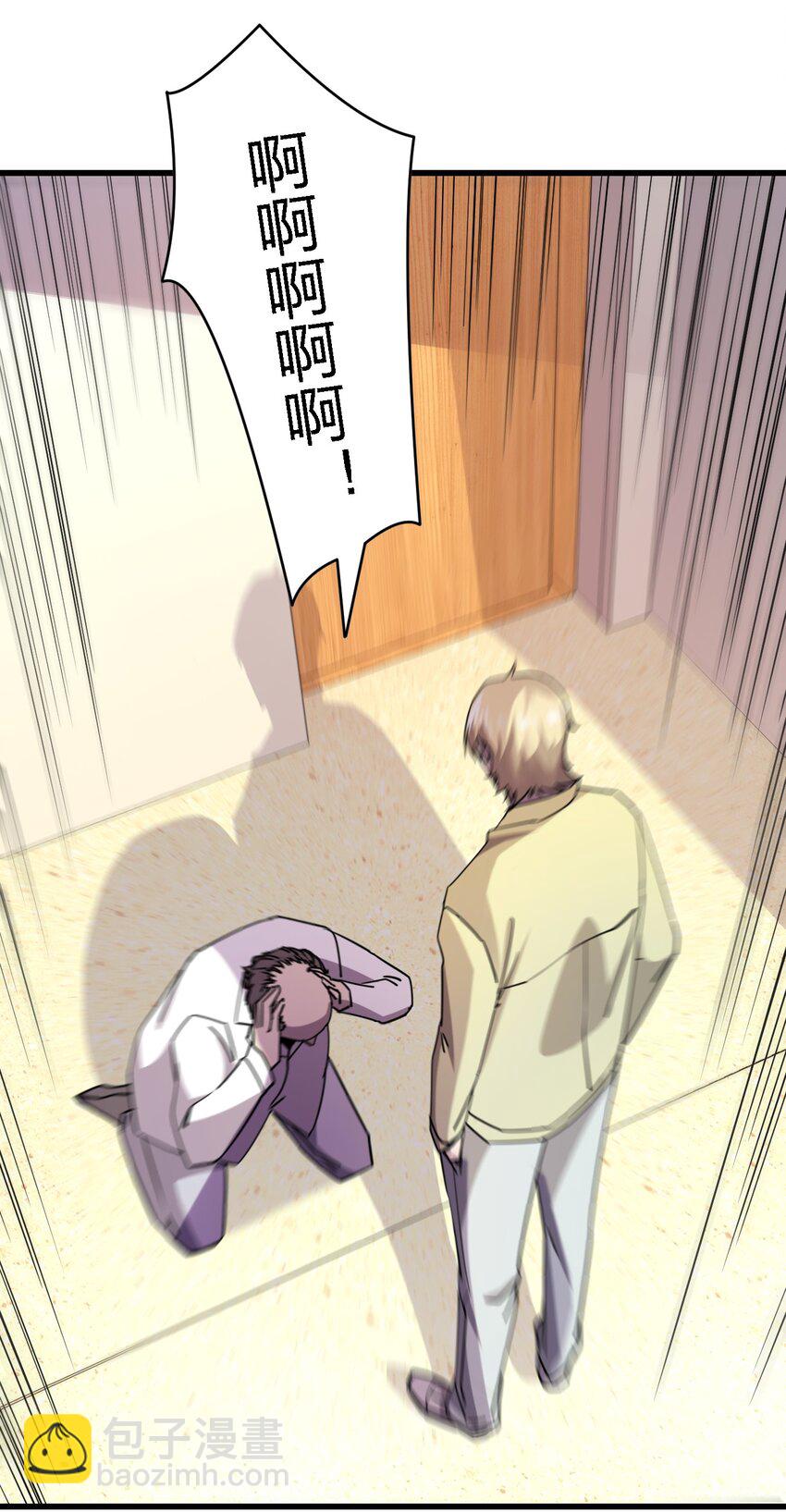 別誤會，我纔是受害者！ - 026 誰更會催眠？(1/2) - 2