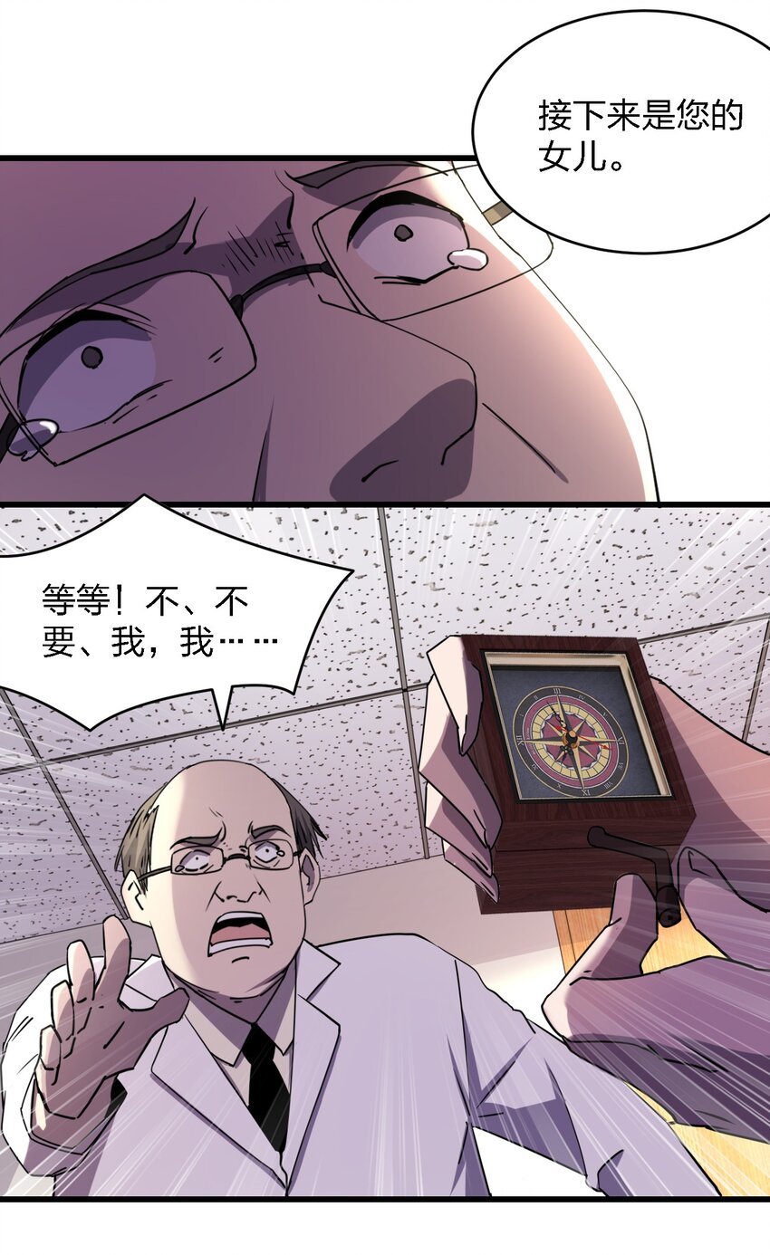 別誤會，我纔是受害者！ - 026 誰更會催眠？(2/2) - 5