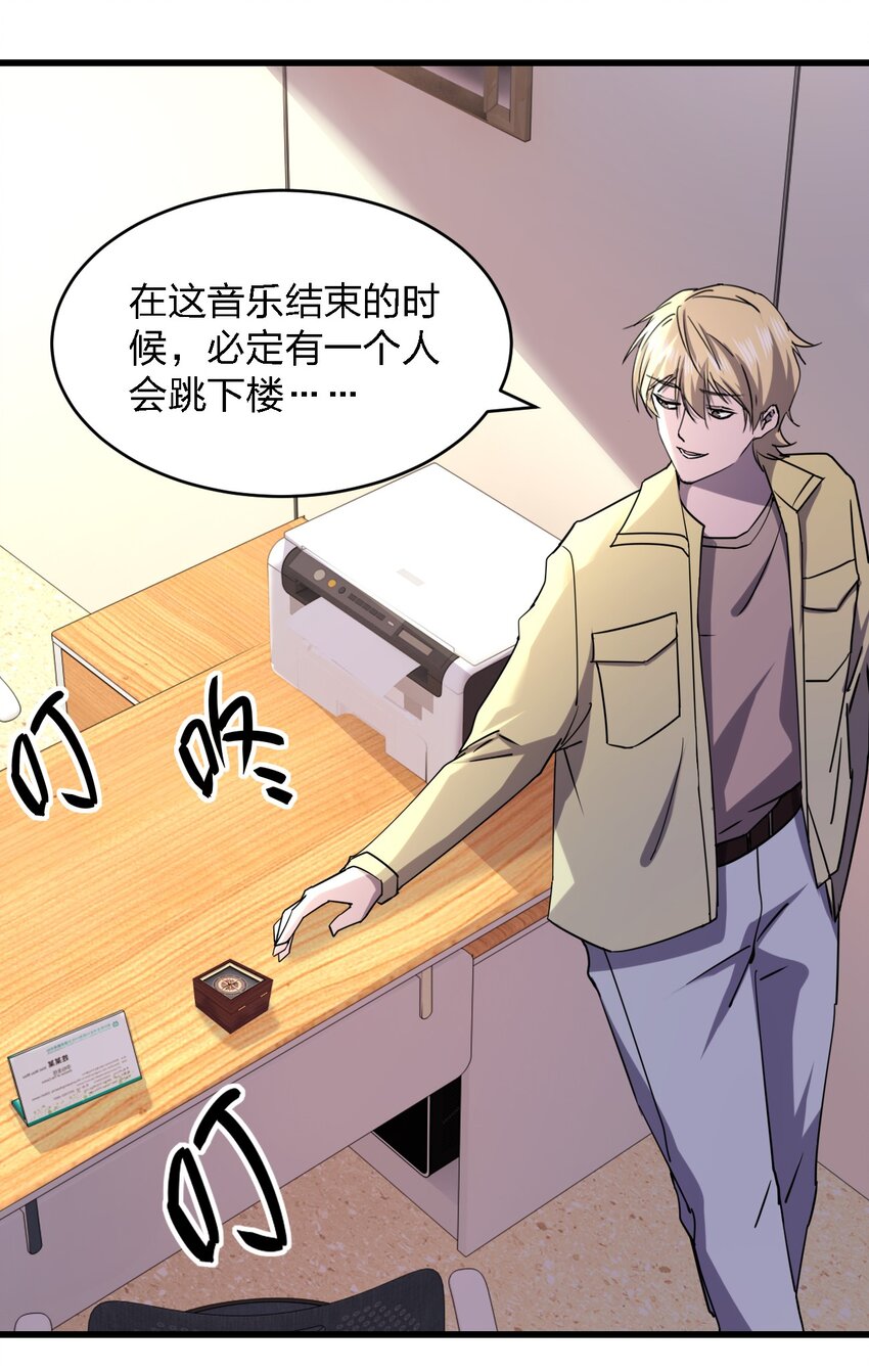 別誤會，我纔是受害者！ - 026 誰更會催眠？(2/2) - 1