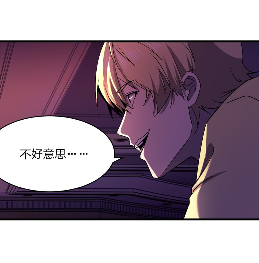 別誤會，我纔是受害者！ - 026 誰更會催眠？(2/2) - 2