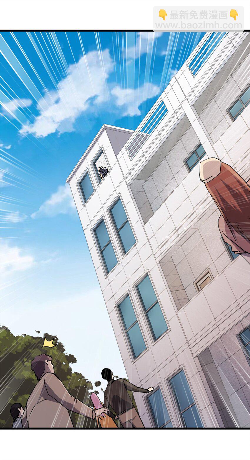 別誤會，我纔是受害者！ - 026 誰更會催眠？(2/2) - 1