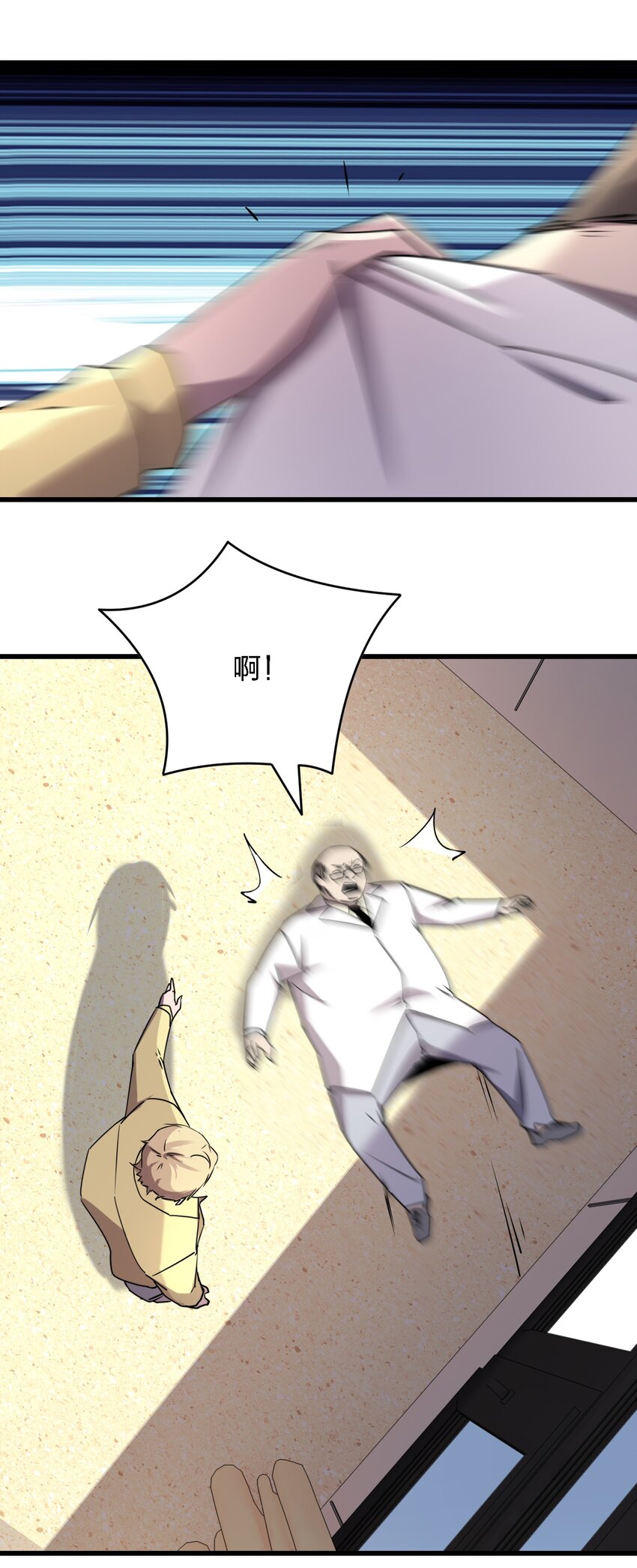 別誤會，我纔是受害者！ - 026 誰更會催眠？(2/2) - 2