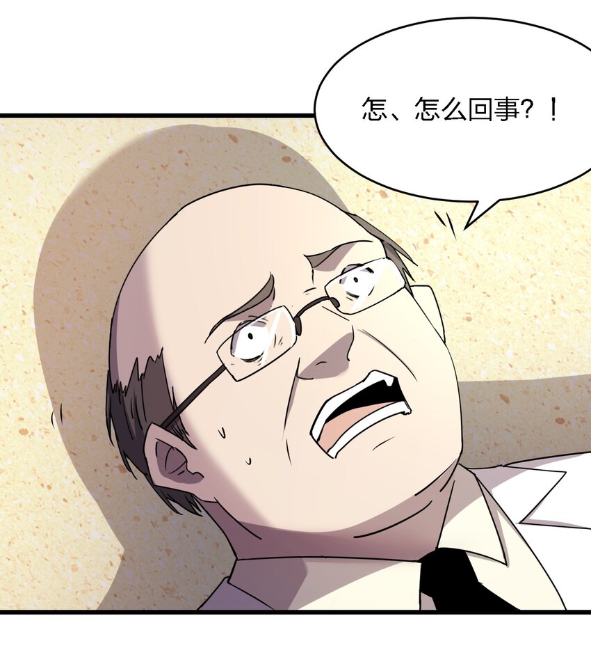 別誤會，我纔是受害者！ - 026 誰更會催眠？(2/2) - 3