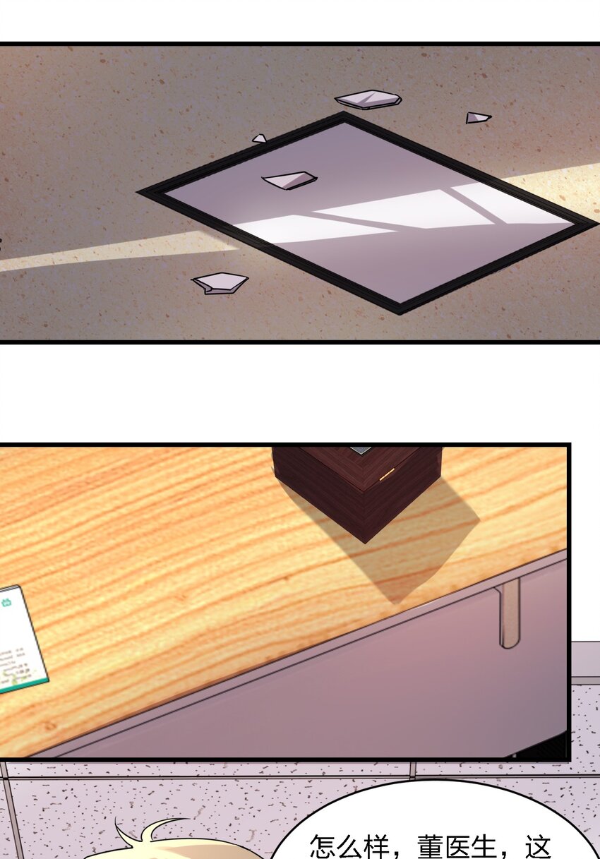 別誤會，我纔是受害者！ - 026 誰更會催眠？(2/2) - 4