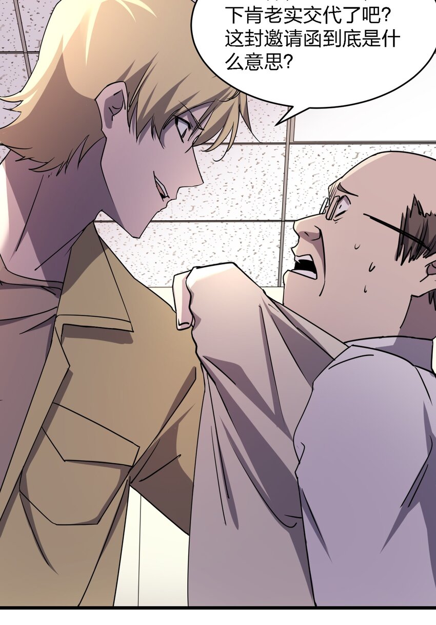 別誤會，我纔是受害者！ - 026 誰更會催眠？(2/2) - 5