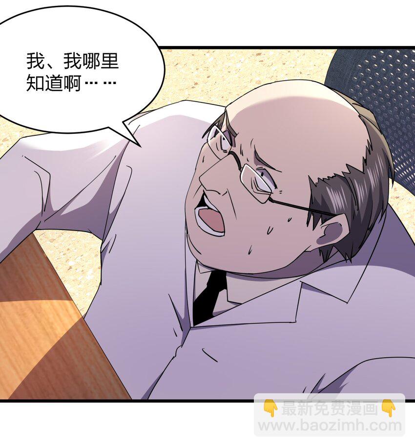 別誤會，我纔是受害者！ - 026 誰更會催眠？(1/2) - 1