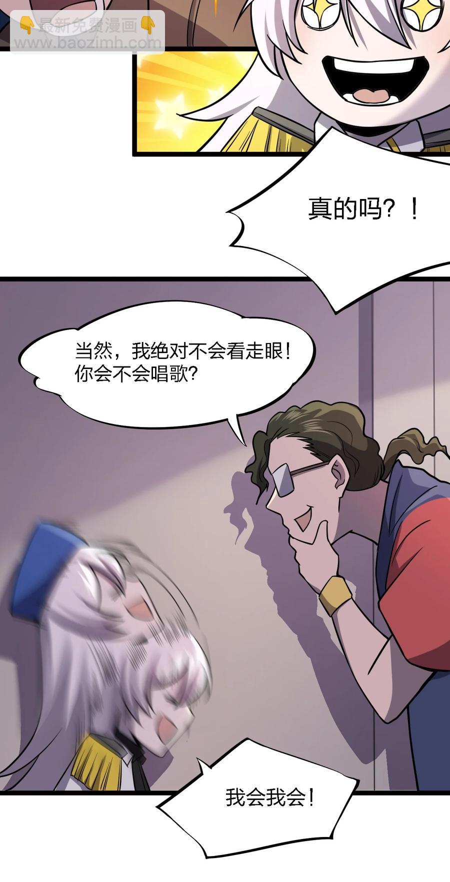 別誤會，我纔是受害者！ - 028 偵探節目(1/2) - 6