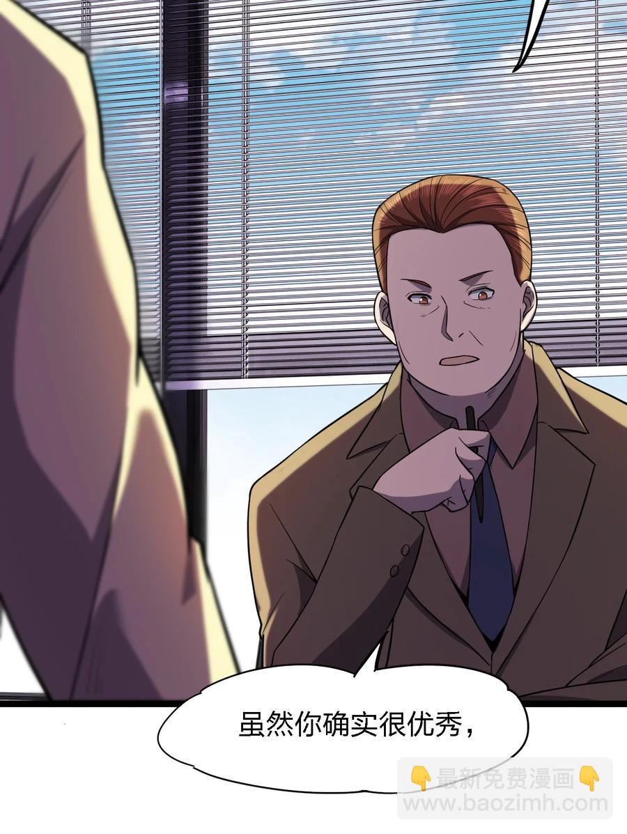 別誤會，我纔是受害者！ - 028 偵探節目(1/2) - 3