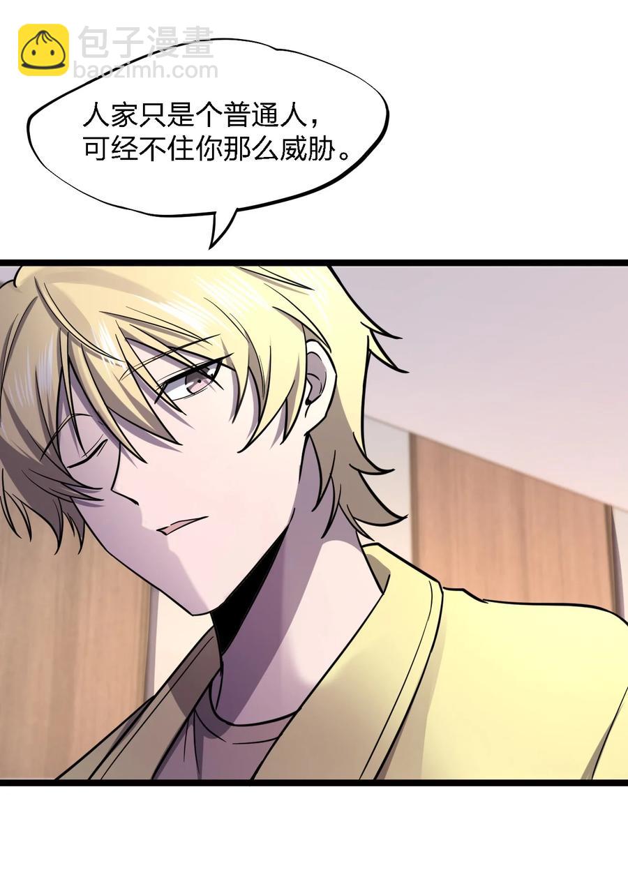 別誤會，我纔是受害者！ - 028 偵探節目(1/2) - 6