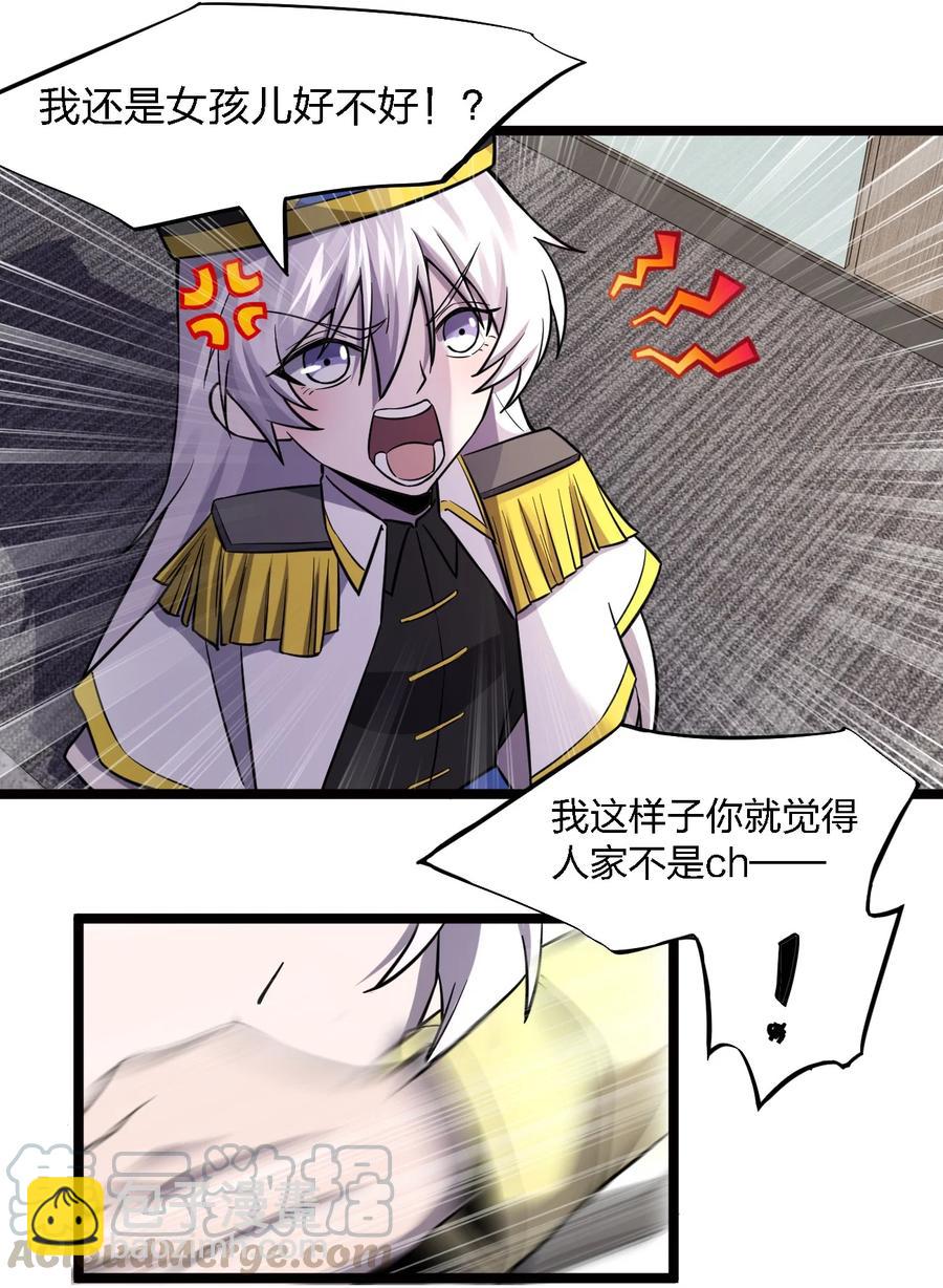 別誤會，我纔是受害者！ - 028 偵探節目(1/2) - 2