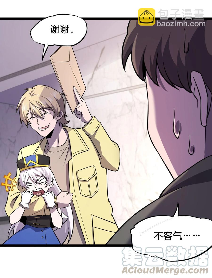 別誤會，我纔是受害者！ - 028 偵探節目(1/2) - 5