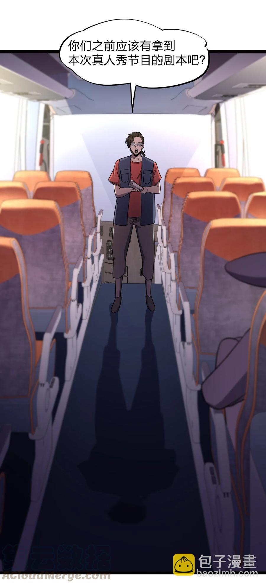 別誤會，我纔是受害者！ - 028 偵探節目(1/2) - 6