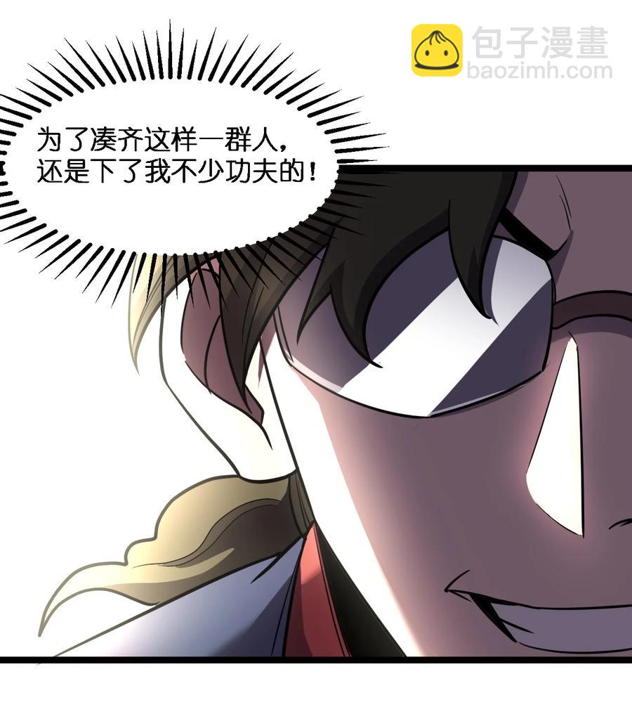 別誤會，我纔是受害者！ - 028 偵探節目(2/2) - 2