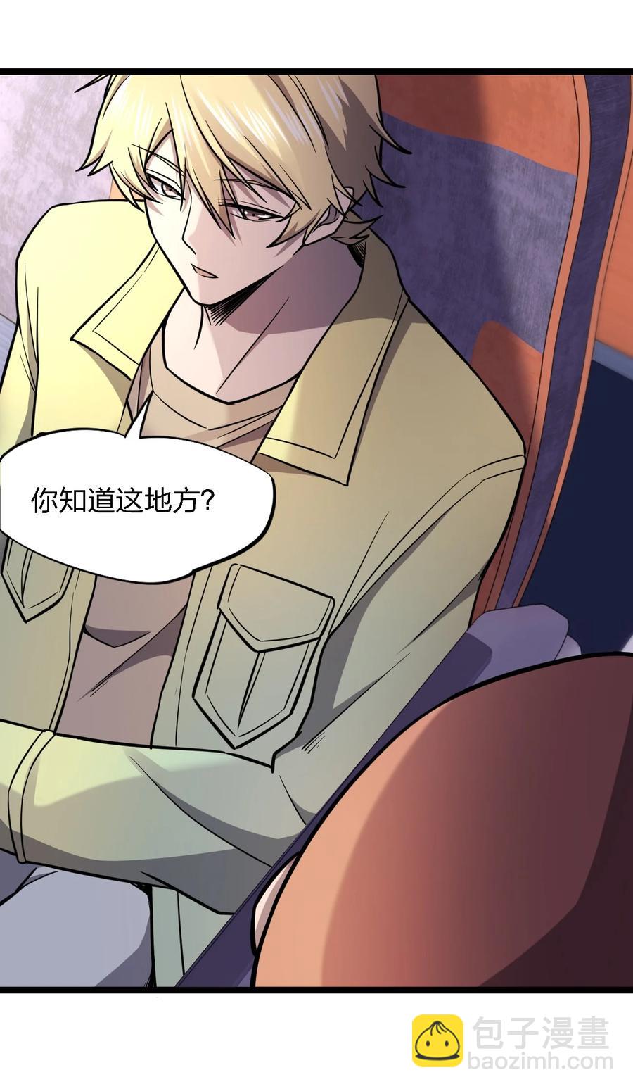 別誤會，我纔是受害者！ - 028 偵探節目(2/2) - 2