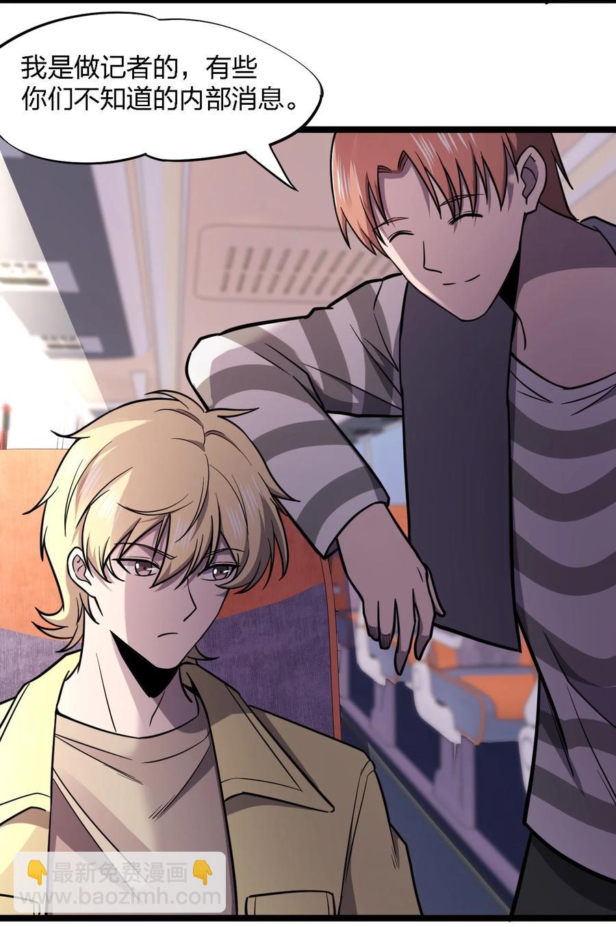 別誤會，我纔是受害者！ - 028 偵探節目(2/2) - 4