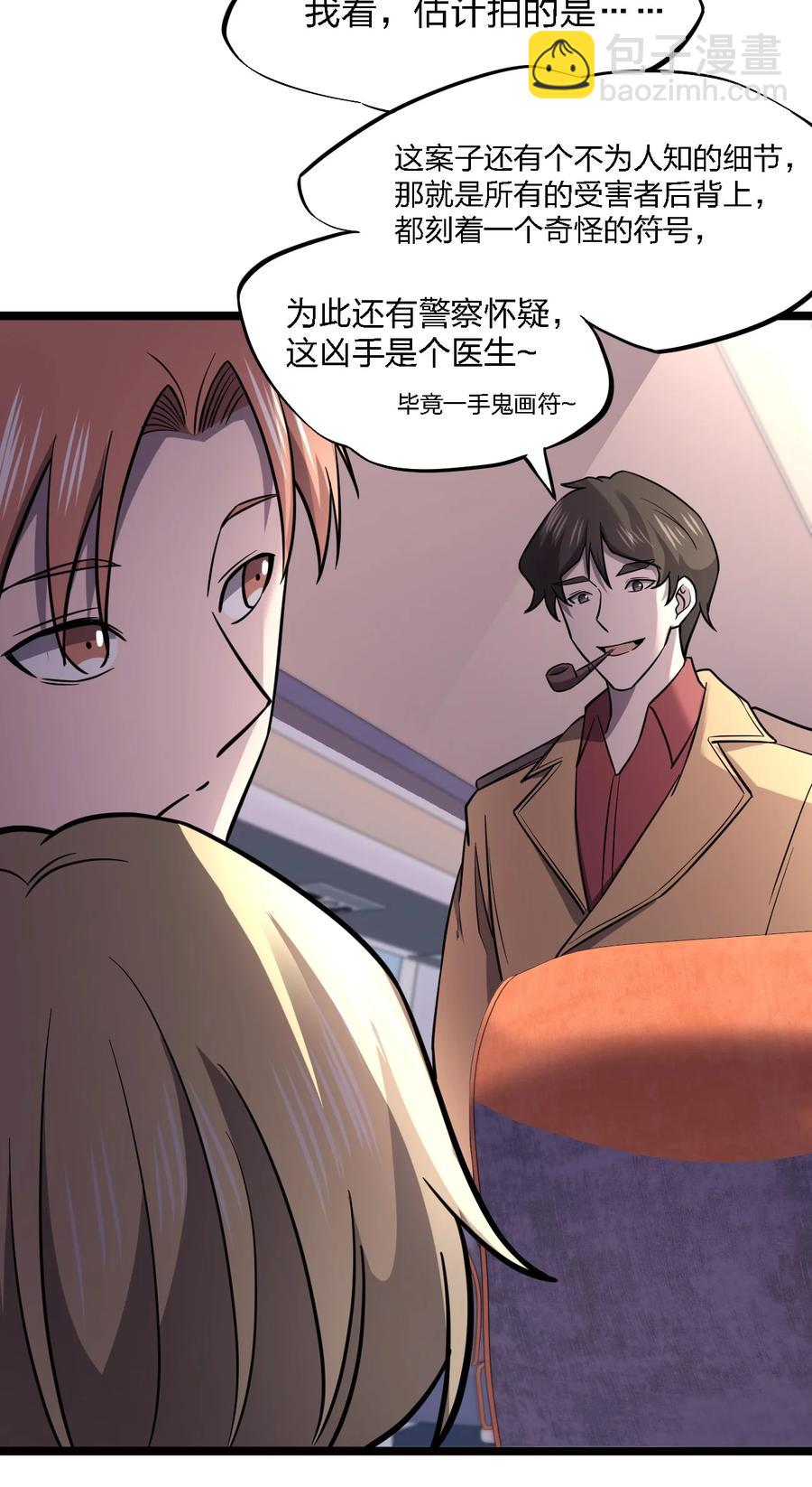 別誤會，我纔是受害者！ - 028 偵探節目(2/2) - 1