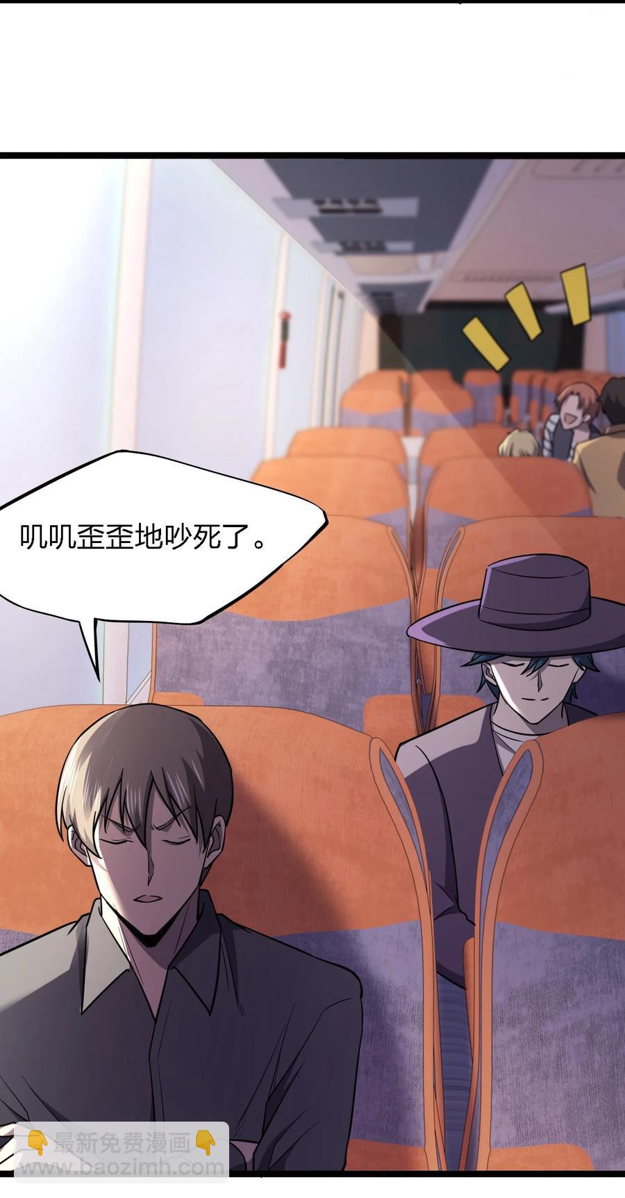 別誤會，我纔是受害者！ - 028 偵探節目(2/2) - 4