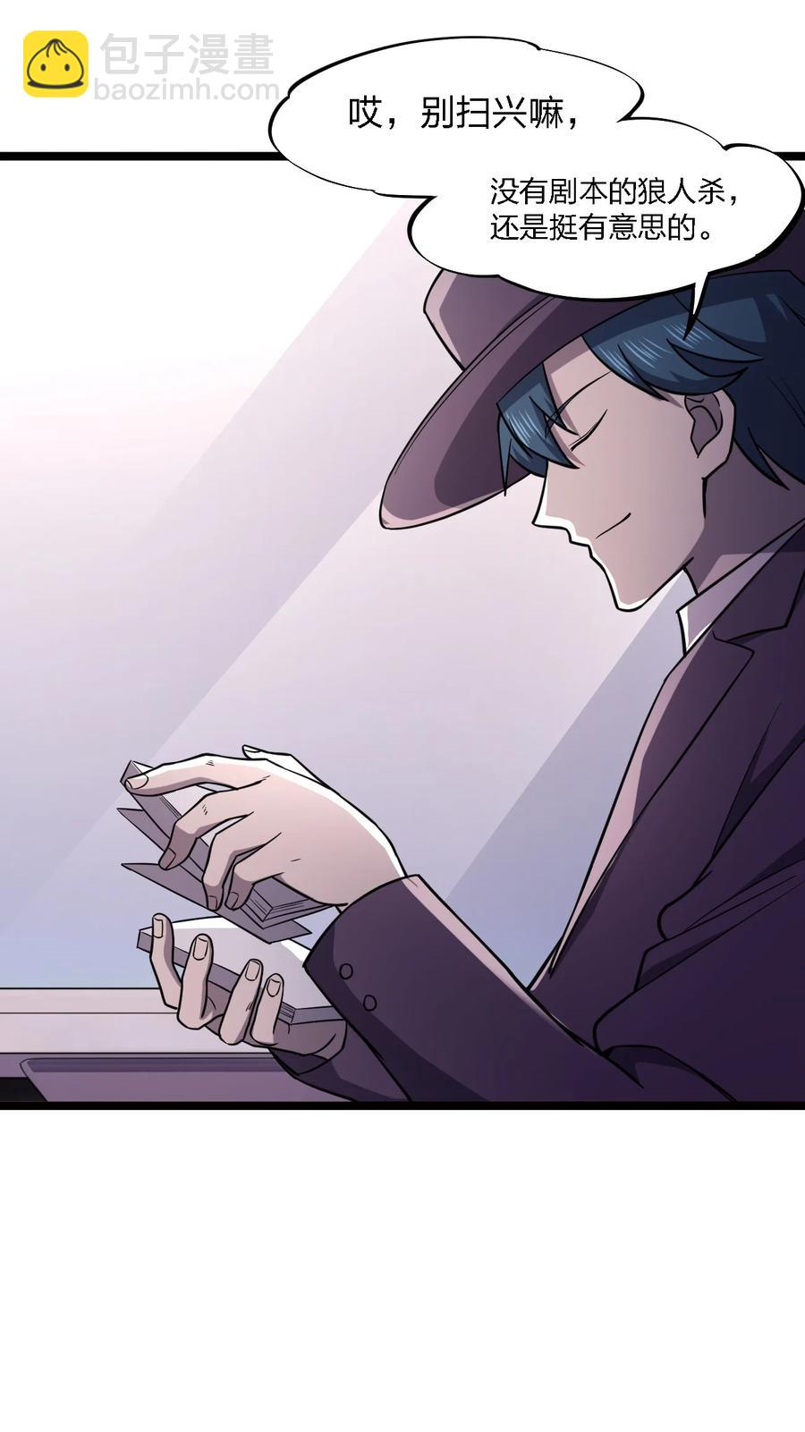 別誤會，我纔是受害者！ - 028 偵探節目(2/2) - 5