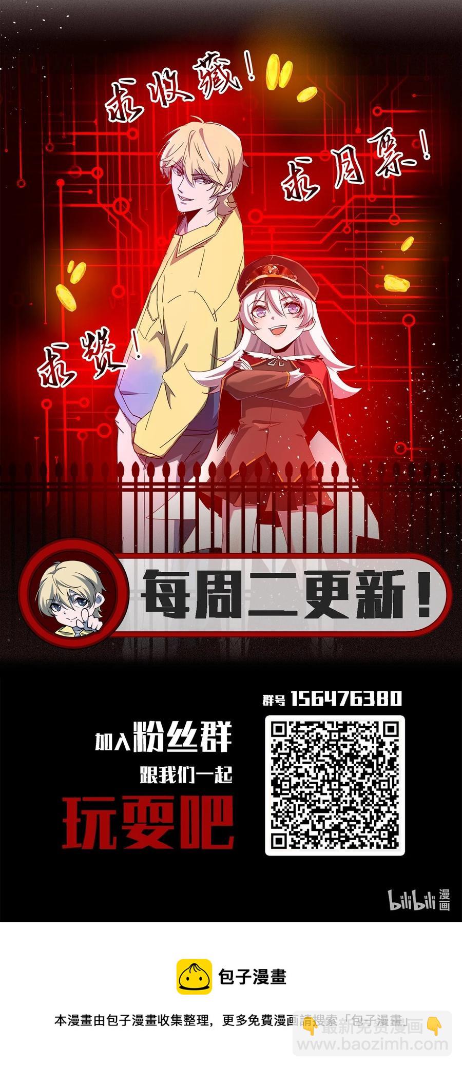 別誤會，我纔是受害者！ - 028 偵探節目(2/2) - 5