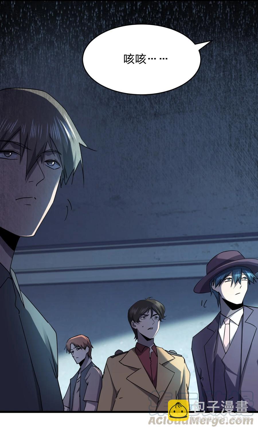 別誤會，我纔是受害者！ - 030 祝你玩得愉快~(1/2) - 8