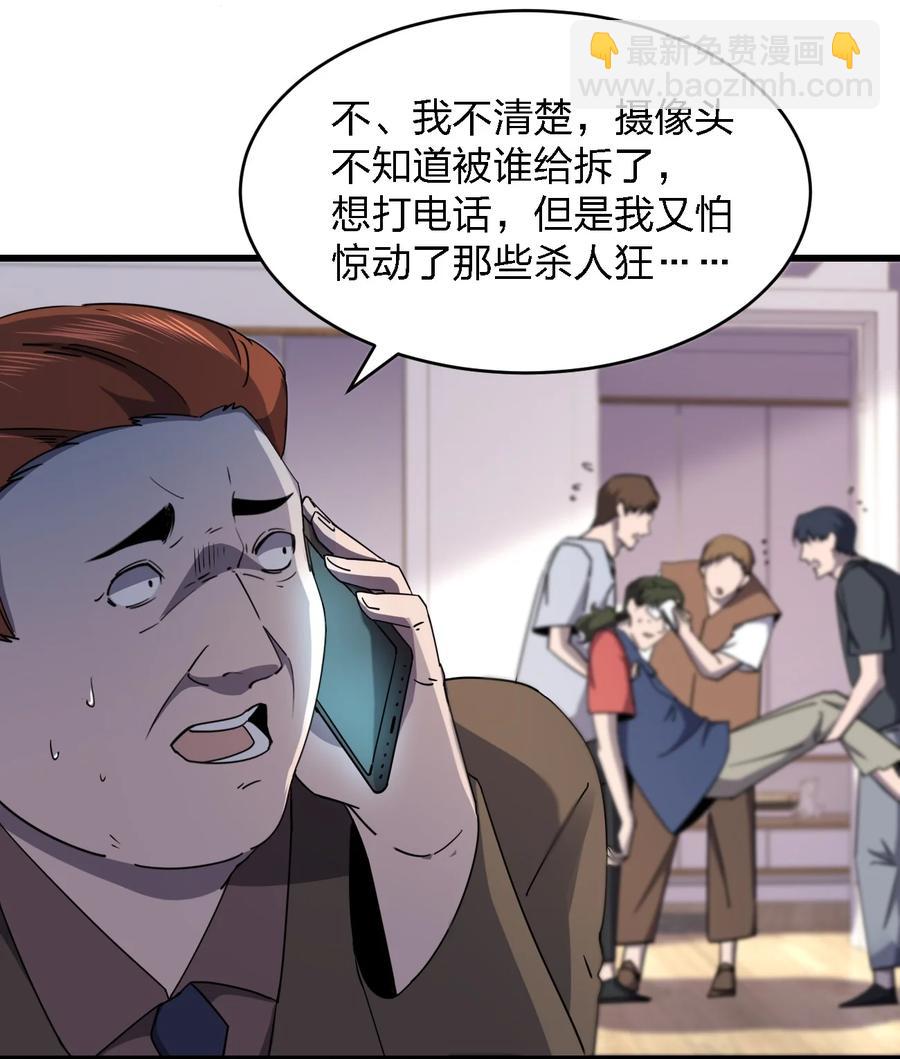 別誤會，我纔是受害者！ - 030 祝你玩得愉快~(1/2) - 3