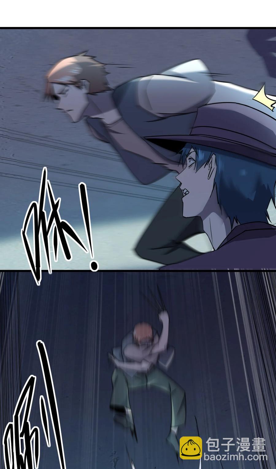 別誤會，我纔是受害者！ - 030 祝你玩得愉快~(1/2) - 6