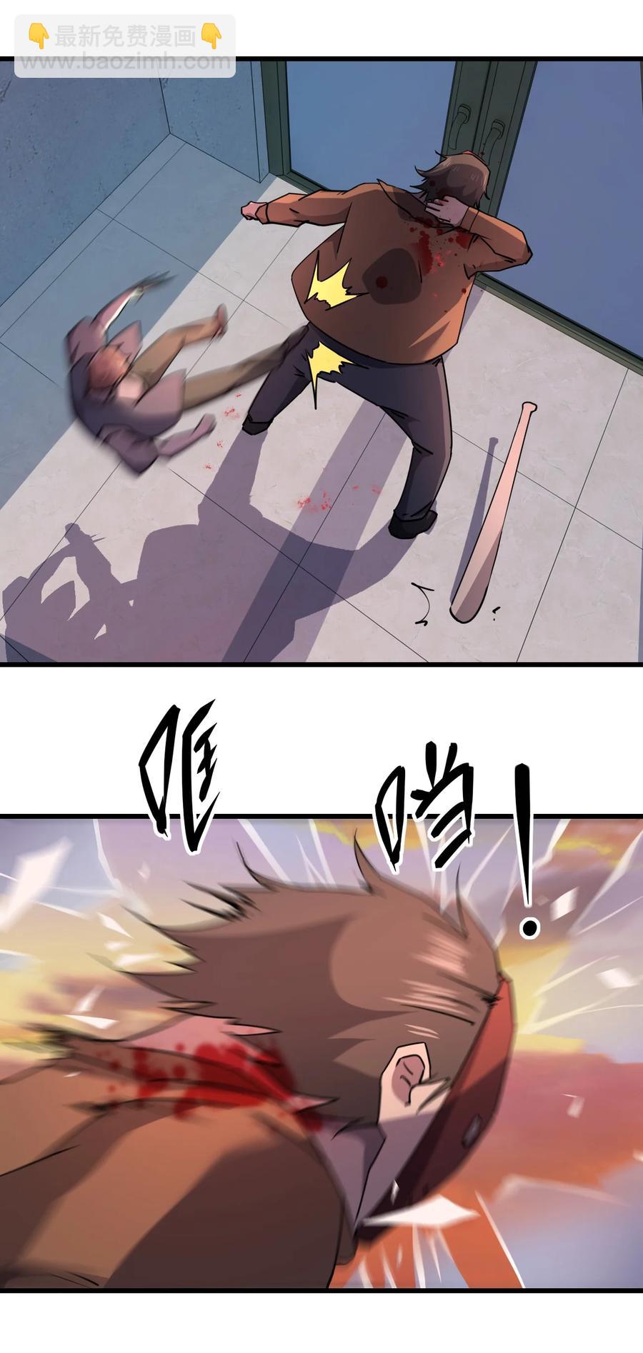 別誤會，我纔是受害者！ - 030 祝你玩得愉快~(1/2) - 1