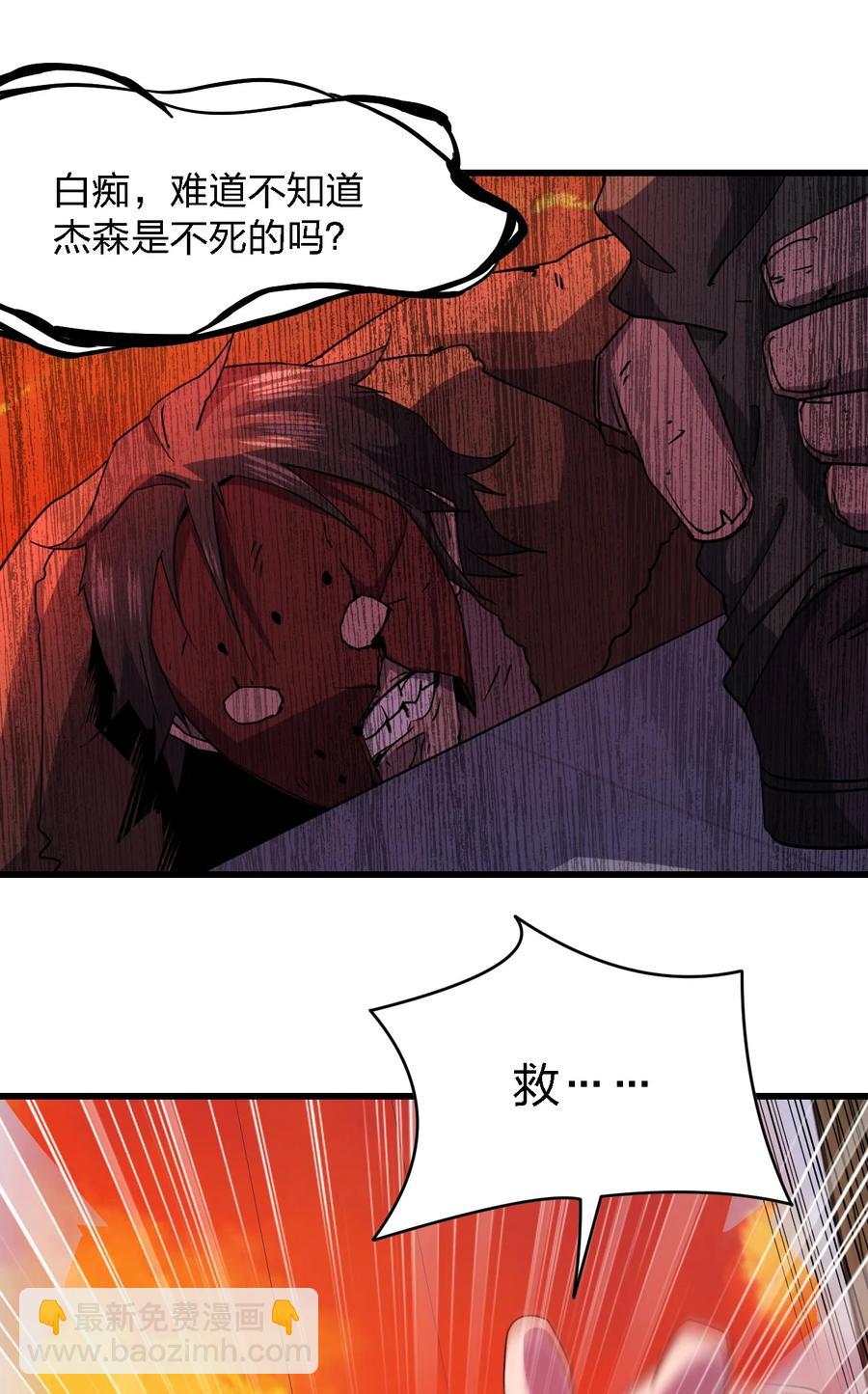 別誤會，我纔是受害者！ - 030 祝你玩得愉快~(1/2) - 6