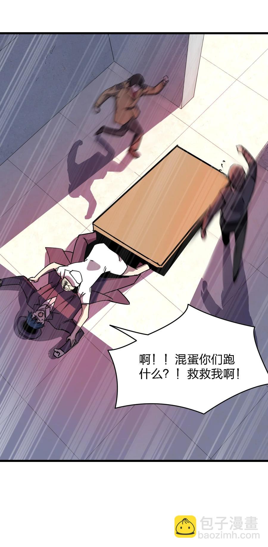 別誤會，我纔是受害者！ - 030 祝你玩得愉快~(1/2) - 7