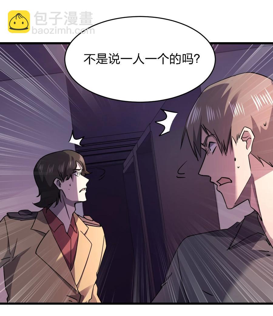 別誤會，我纔是受害者！ - 030 祝你玩得愉快~(2/2) - 5