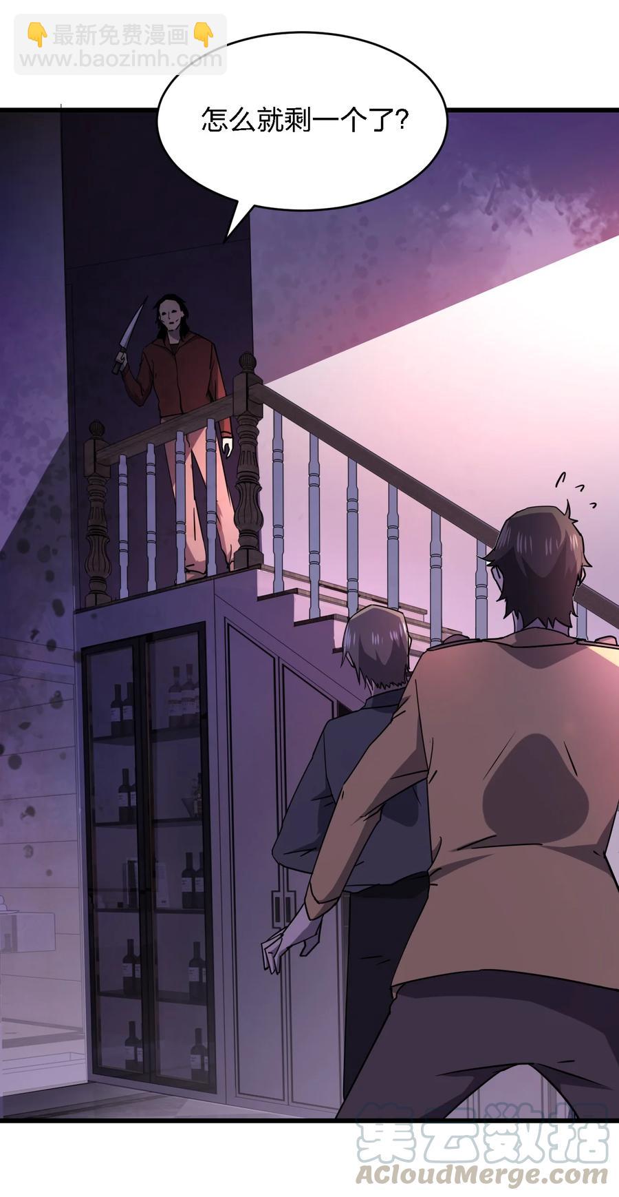 別誤會，我纔是受害者！ - 030 祝你玩得愉快~(2/2) - 1