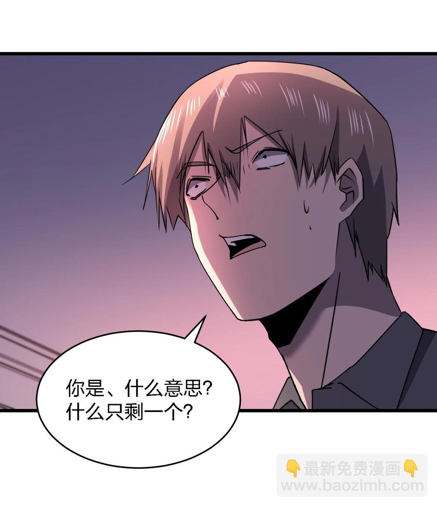 別誤會，我纔是受害者！ - 030 祝你玩得愉快~(2/2) - 2