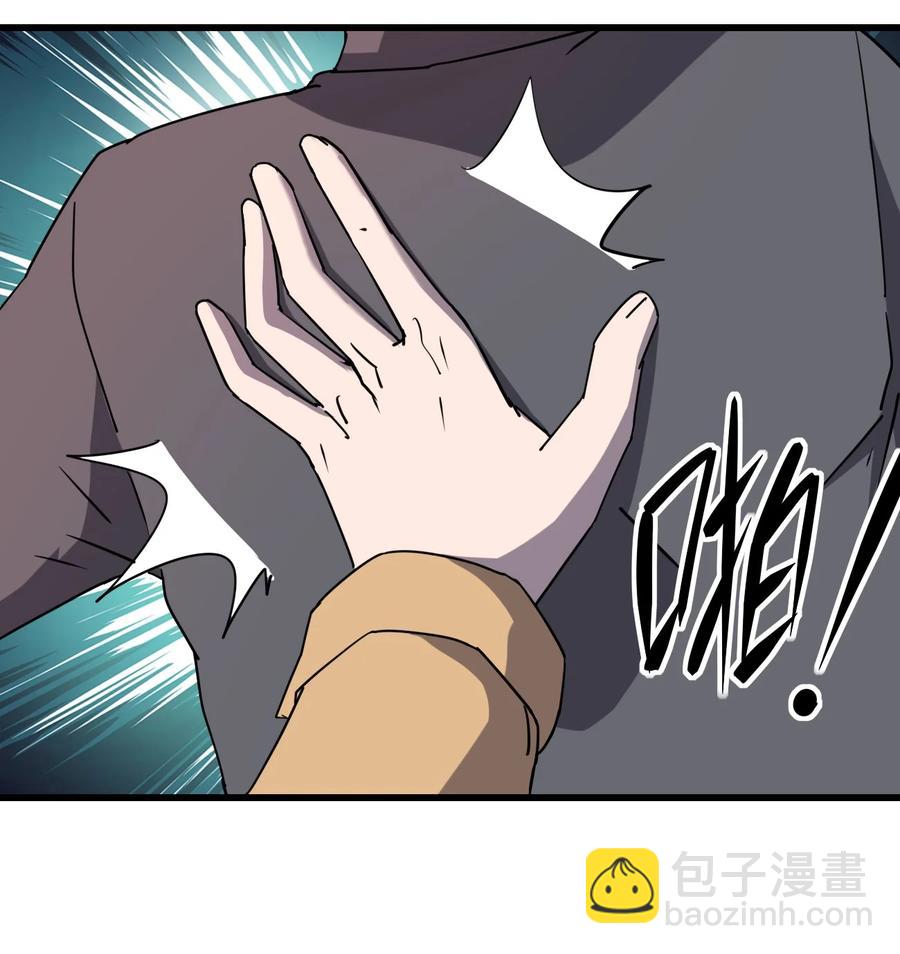 別誤會，我纔是受害者！ - 030 祝你玩得愉快~(2/2) - 3