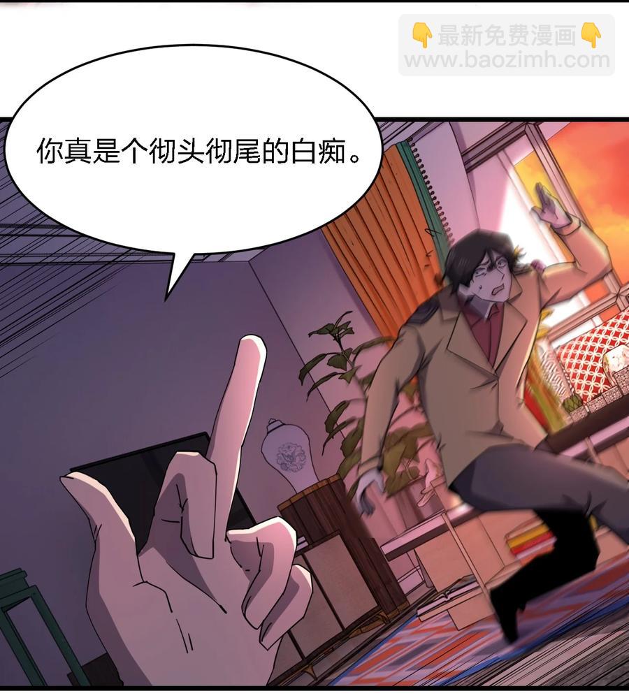 別誤會，我纔是受害者！ - 030 祝你玩得愉快~(2/2) - 5