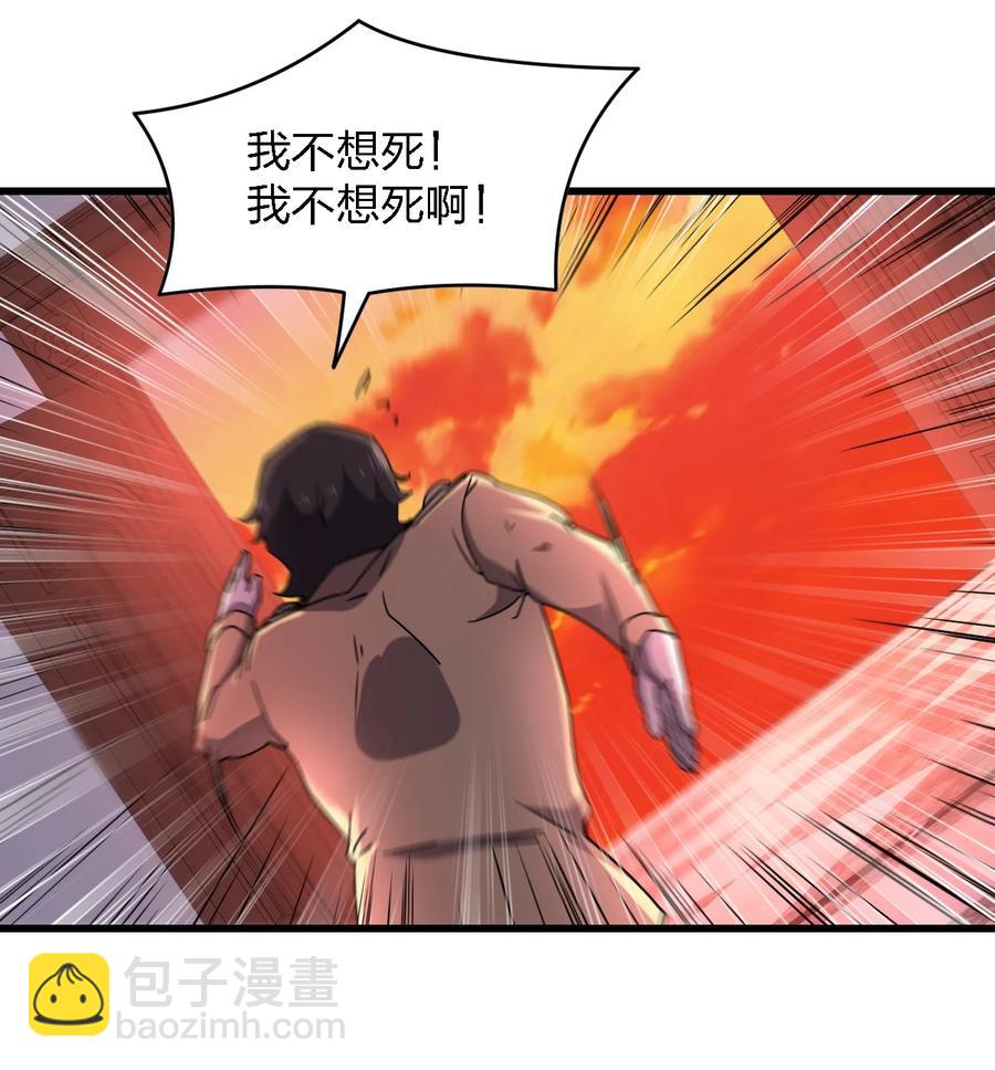 別誤會，我纔是受害者！ - 030 祝你玩得愉快~(2/2) - 1