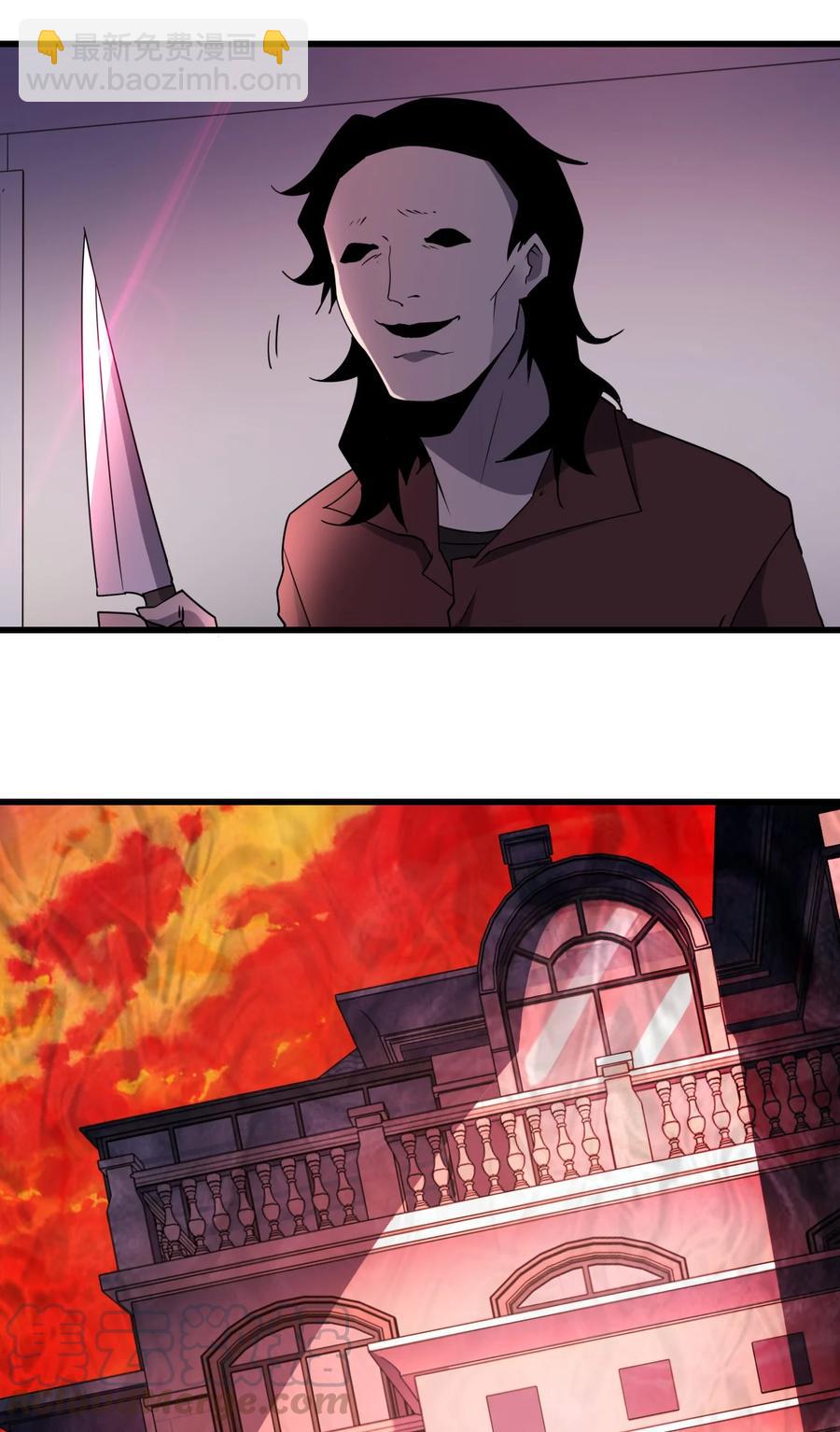 別誤會，我纔是受害者！ - 030 祝你玩得愉快~(2/2) - 2