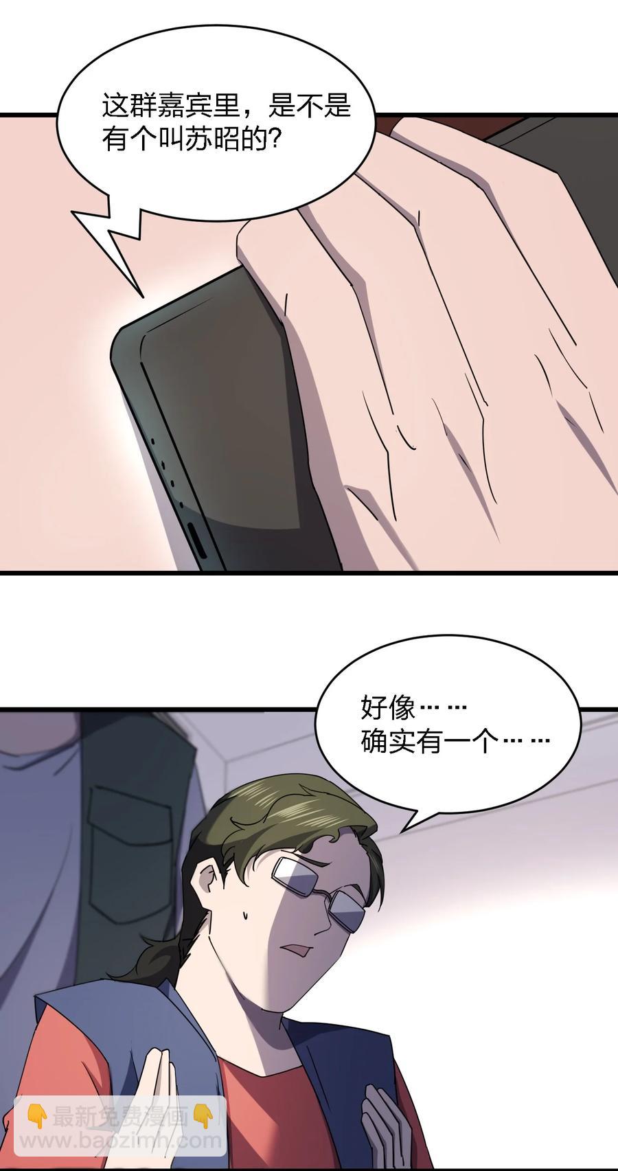 別誤會，我纔是受害者！ - 030 祝你玩得愉快~(1/2) - 6