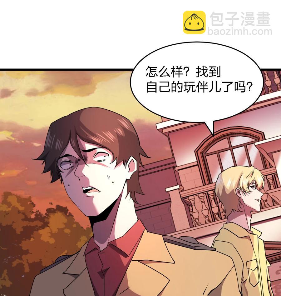 別誤會，我纔是受害者！ - 030 祝你玩得愉快~(2/2) - 4