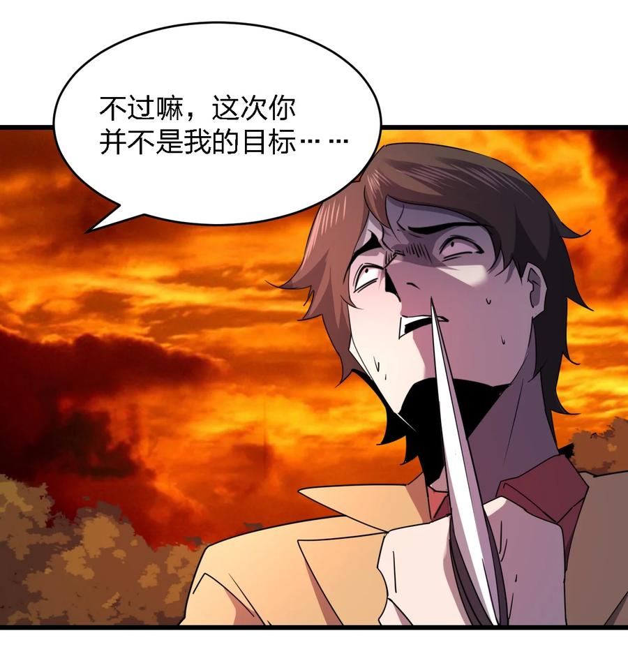 別誤會，我纔是受害者！ - 030 祝你玩得愉快~(2/2) - 2