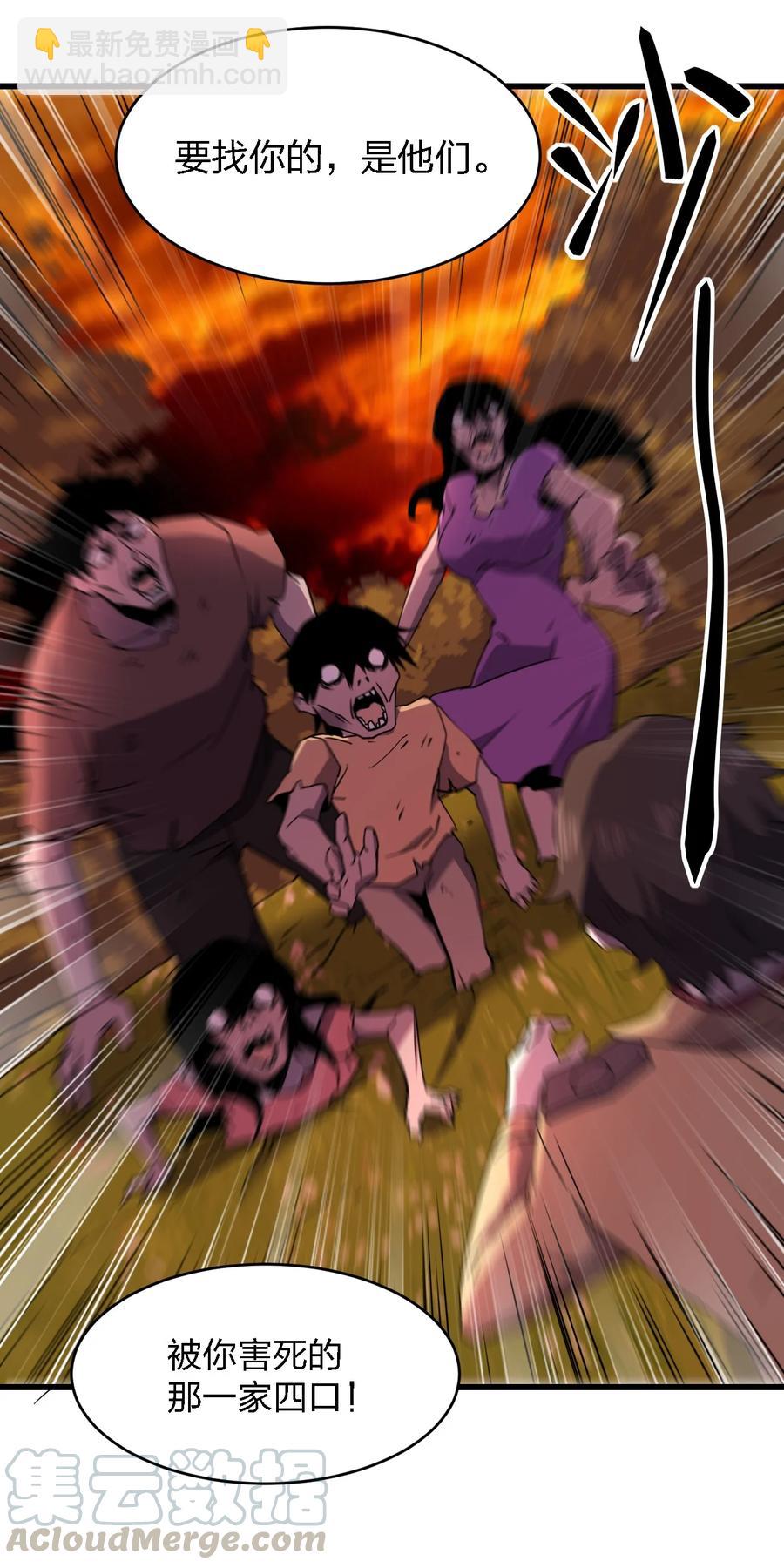 別誤會，我纔是受害者！ - 030 祝你玩得愉快~(2/2) - 3